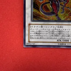 NM Red Dragon Archfiend WJMP-JP010 Secret Rare YuGiOh teka - Image 4