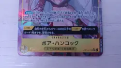 Boa Hancock OP14-112 SR* The Azure Sea's Seven Japanese ONE PIECE Card 2025 NM - Image 3