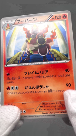 Magmortar 008/050 Dragon Blade 1st ED Banned Japanese Pokemon Card LP - Image 2