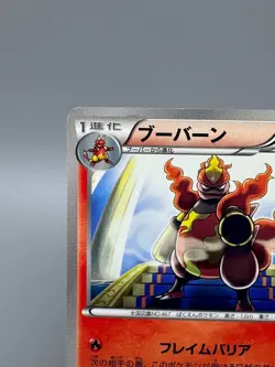 Magmortar 008/050 Dragon Blade 1st ED Banned Japanese Pokemon Card LP - Image 4