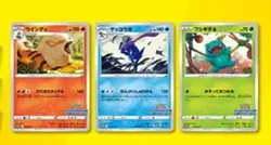 Pokemon Card TCG Sword & Shield Japanese Promo Illustration Contest 2022 3 Cards - Image 1
