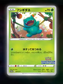 Pokemon Card TCG Sword & Shield Japanese Promo Illustration Contest 2022 3 Cards - Image 2
