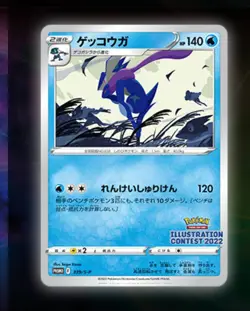 Pokemon Card TCG Sword & Shield Japanese Promo Illustration Contest 2022 3 Cards - Image 3