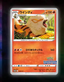 Pokemon Card TCG Sword & Shield Japanese Promo Illustration Contest 2022 3 Cards - Image 4