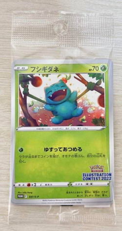 Pokemon Card TCG Sword & Shield Japanese Promo Illustration Contest 2022 3 Cards - Image 5