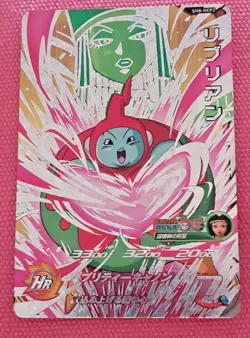 Japanese Dragon Ball Heroes Card CP SH8-HCP2 Ribrianne Holo MINT - Image 1