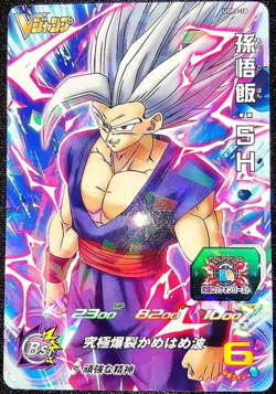 Dragon Ball Heroes Card Movie Promo UGPJ-18 Son Gohan Beast Super Hero HOLO - Image 1