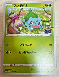 Pokemon Go Card Game Sword & Shield Japanese Promo Bulbasaur 287/S-P - Image 1