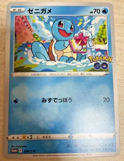 Pokemon Go Card Game Sword & Shield Japanese Promo Squirtle 290/S-P - Image 1