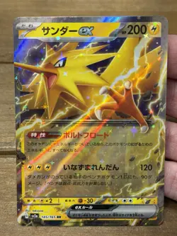 Zapdos EX 145/165 Japanese Pokemon Card 151 Double Rare US SELLER - Image 1