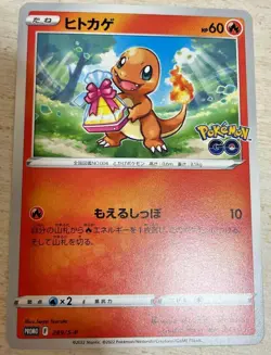 Pokemon Go Card Game Sword & Shield Japanese Promo Charmander 289/S-P - Image 1