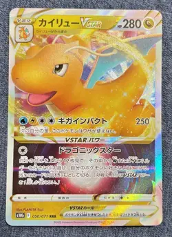 Pokemon Card Game Sword & Shield Japanese Dragonite VSTAR 050/071 S10b GO - Image 1