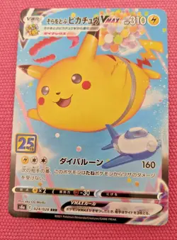 Pokemon Card Japanese Sword & Shield Surfing + Flying Pikachu VMAX RRR S8a 25th - Image 2