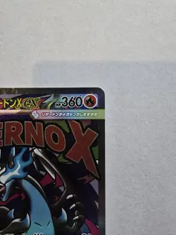 Mega Charizard X ex MA 223/193 M2a Japanese Pokemon Card Mega Dream ex - NM - Image 4