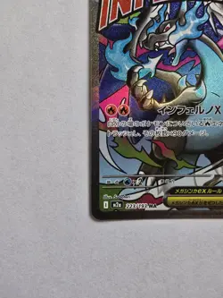 Mega Charizard X ex MA 223/193 M2a Japanese Pokemon Card Mega Dream ex - NM - Image 5