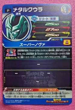 Super Dragon Ball Heroes Card Promo PUMS12-29 Meta Cooler Holo MINT Japanese - Image 2