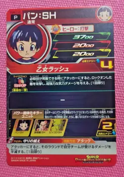 Super Dragon Ball Heroes Card Promo PUMS12-03 Pan SH Holo MINT Japanese - Image 2