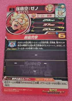 Super Dragon Ball Heroes Card SR UM1-47 Son Goku Xeno SS Holo MINT Japanese - Image 2