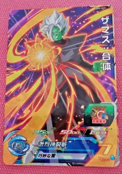 Super Dragon Ball Heroes Card SR BM4-025 Fused Zamasu Holo MINT Japanese - Image 1