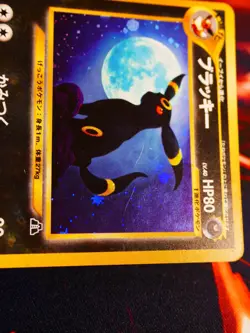 MP JAPANESE Pokemon UMBREON Card NEO DISCOVERY/CROSSING RUINS Set #197 HOLO RARE - Image 3