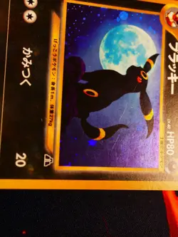 MP JAPANESE Pokemon UMBREON Card NEO DISCOVERY/CROSSING RUINS Set #197 HOLO RARE - Image 4