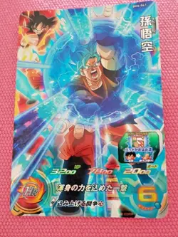 Super Dragon Ball Heroes Card SR BM6-047 Son Goku SSGSS Holo MINT Japanese - Image 1