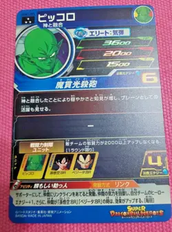 Japanese Dragon Ball Heroes Card SR UGM3-005 Piccolo Holo MINT - Image 2