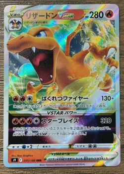 Pokemon Card Game Sword&Shield Japanese Charizard VSTAR 015/100 s9 Star Birth - Image 1