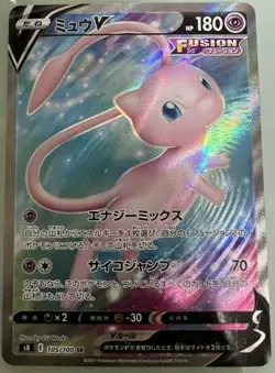 Pokemon Card Game Sword&Shield Japanese Mew V SR 105/100 S8 Fusion Arts - Image 1