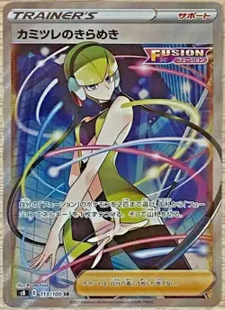 Pokemon Card Sword&Shield Japanese Elesa's Radiance SR 113/100 S8 Fusion Arts - Image 1