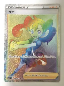 Japanese Pokemon Card Game Sword&Shield Shauna HR 084/067 s7R - Image 1