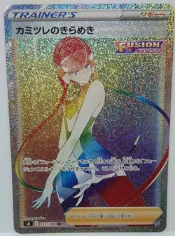 Pokemon Card Sword&Shield Japanese Elesa's Radiance HR 122/100 S8 FusionArts - Image 1