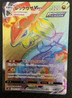 Japanese Pokemon Card Game Sword&Shield Rayquaza VMAX HR 082/067 s7R - Image 1