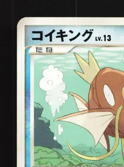 Magikarp DPBP#153 HP Secret of the Lakes Japanese Pokemon Card TCG - Image 4