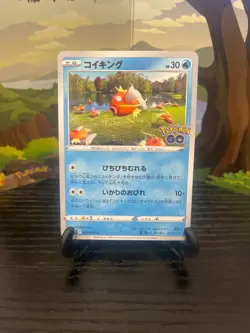 Magikarp 021/071 - S10B - C - Pokemon Card TCG Japanese - Image 1