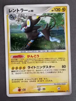 2006 Pokemon Card Luxray DPBP#466 Space Time Creation DP1 Japanese NM - Image 1