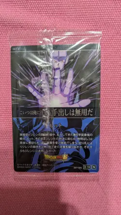 Dragon Ball Super ItaJaga Vol.3 Card 3-14 Hit Japanese Heroes Foil MINT - Image 2