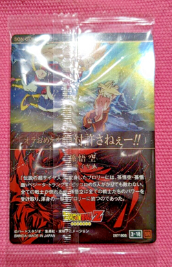 Dragon Ball Super ItaJaga Vol.3 Card 3-18 Son Goku Super Saiyan Japanese Heroes - Image 2
