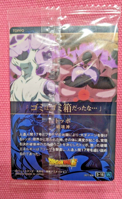 Dragon Ball Super ItaJaga Vol.3 Card 3-15 TOPPO Japanese Heroes HOLO MINT - Image 2