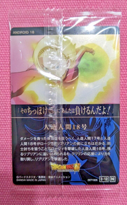 Dragon Ball Super ItaJaga Vol.3 Card 3-12 Android 18 Japanese Heroes FOIL - Image 2