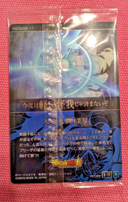 Dragon Ball Super ItaJaga Vol.3 Card 3-11 Android 17 Japanese Heroes FOIL - Image 2