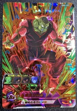 Super Dragon Ball Heroes Card UR UGM4-059 Namek Warrior in Black Piccolo HOLO - Image 1