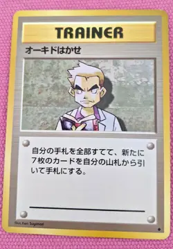 Pokemon Card Game Japanese Vintage card Professo Oak Trainer - Image 1