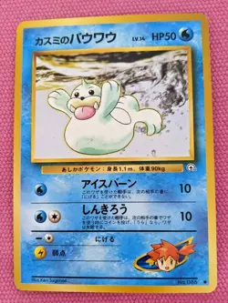 Pokemon Card Game Japanese Vintage card Misty's Seel No.086 - Image 1