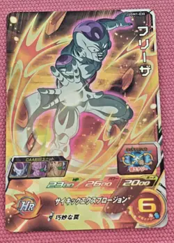 Japanese Dragon Ball Heroes Card SR UGM1-030 Freeza Holo MINT - Image 1