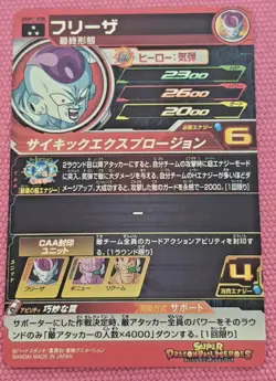 Japanese Dragon Ball Heroes Card SR UGM1-030 Freeza Holo MINT - Image 2
