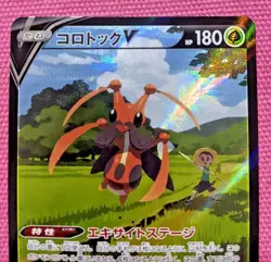 Pokemon Card Game Japanese Bug Catcher Kricketune CSR 213/184 S8b VMAX CLIMAX - Image 2