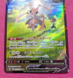 Pokemon Card Game Japanese Bug Catcher Kricketune CSR 213/184 S8b VMAX CLIMAX - Image 3