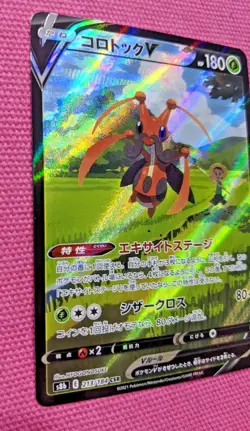 Pokemon Card Game Japanese Bug Catcher Kricketune CSR 213/184 S8b VMAX CLIMAX - Image 5