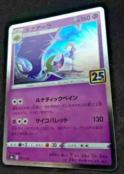 Pokemon Card Game Japanese Sword & Shield Lunala 017/028 S8a 25th Holo - Image 4